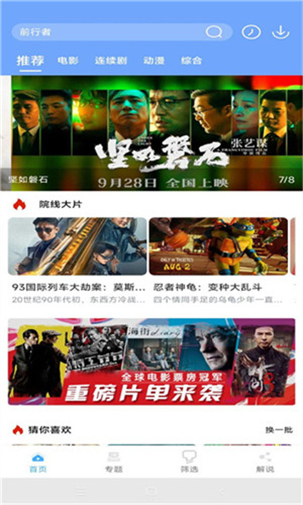 极闪影视官网版下载2025
