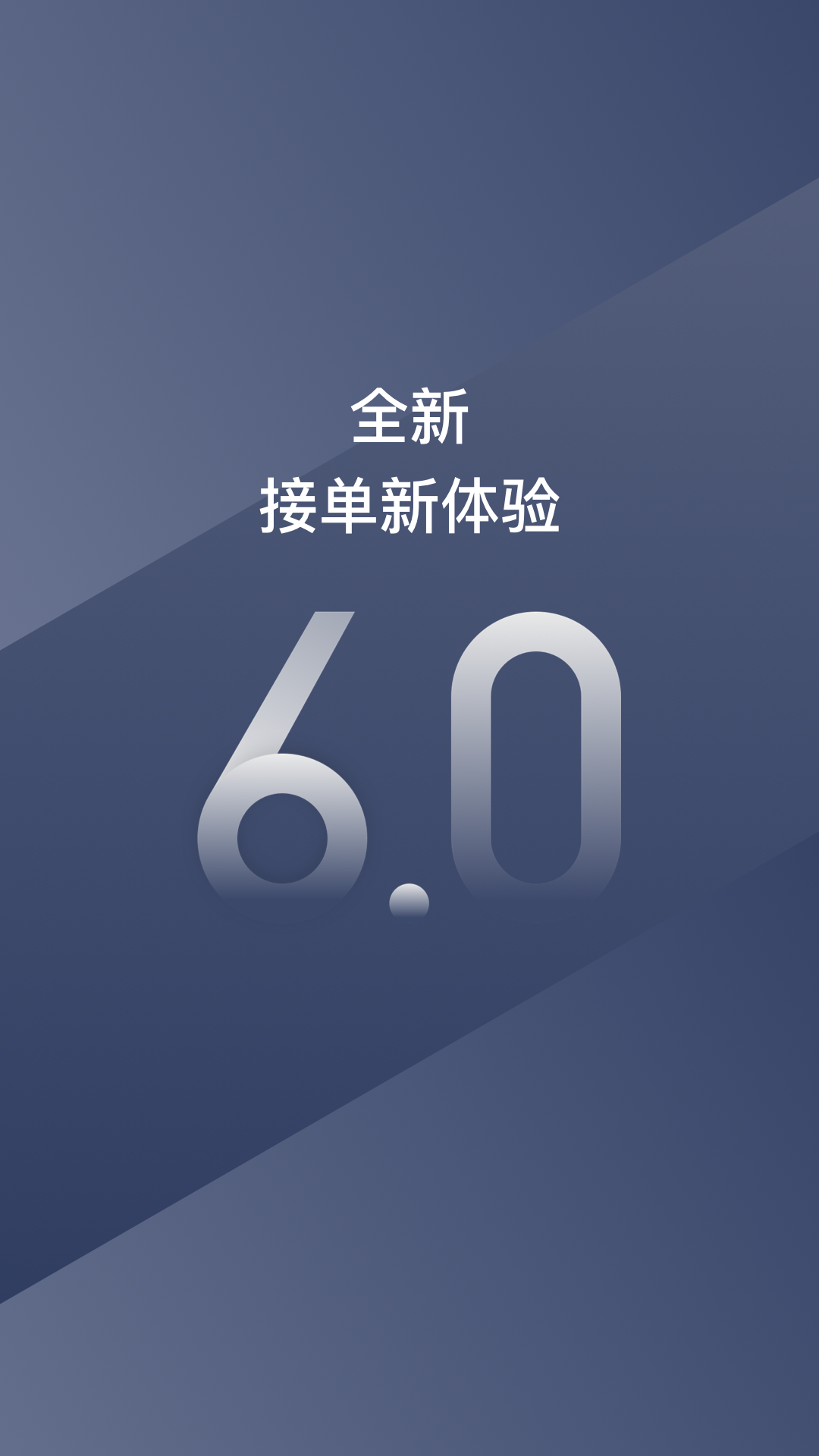 阳光车主app