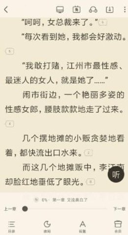 米读小说正版免费阅读下载安装