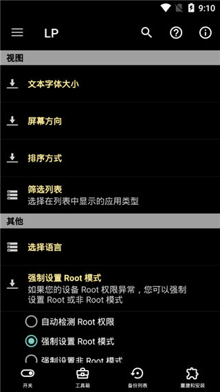 幸运修改器最新版本