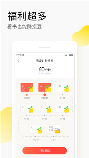搜狗阅读app