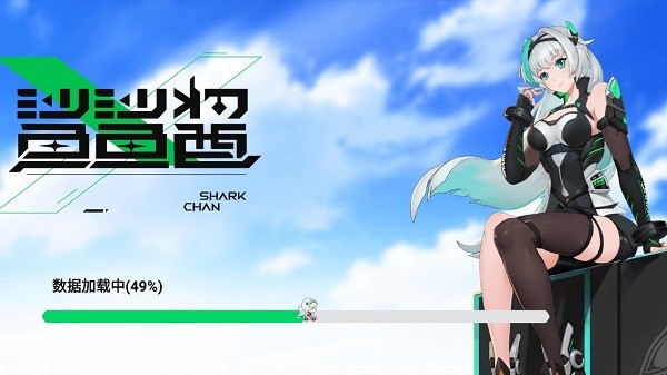 鲨鲨酱