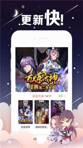 桃桃漫画免费版
