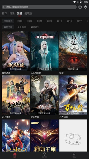 番鼠动漫官网版