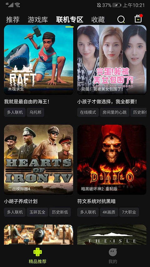 3a云游戏免费