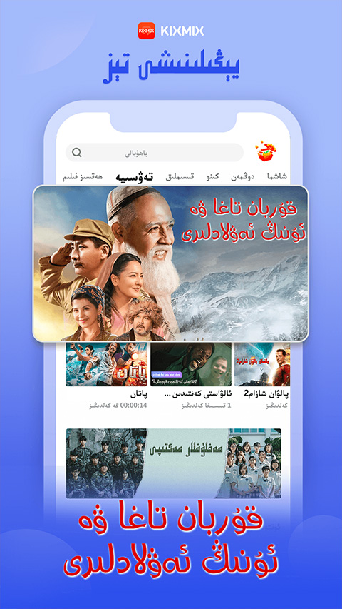 KIXMIX app