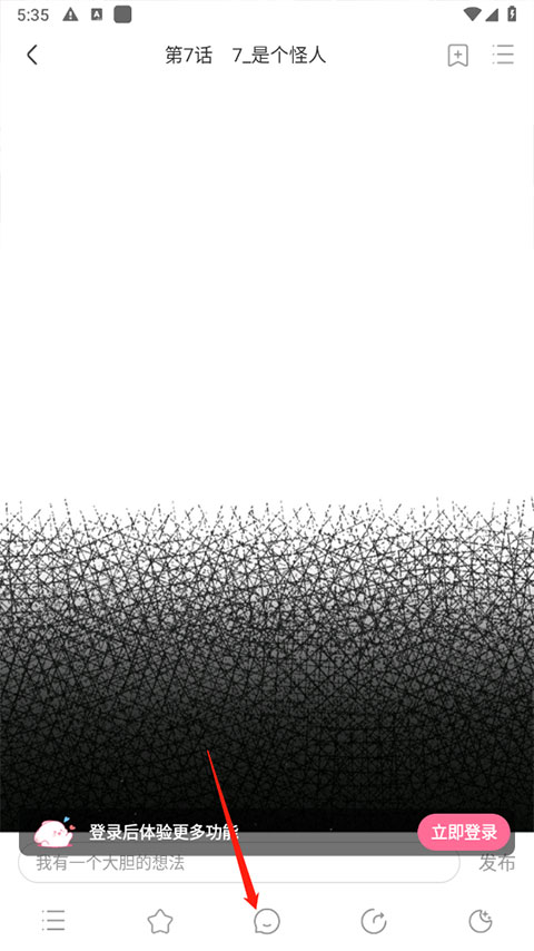 使用教程截图3