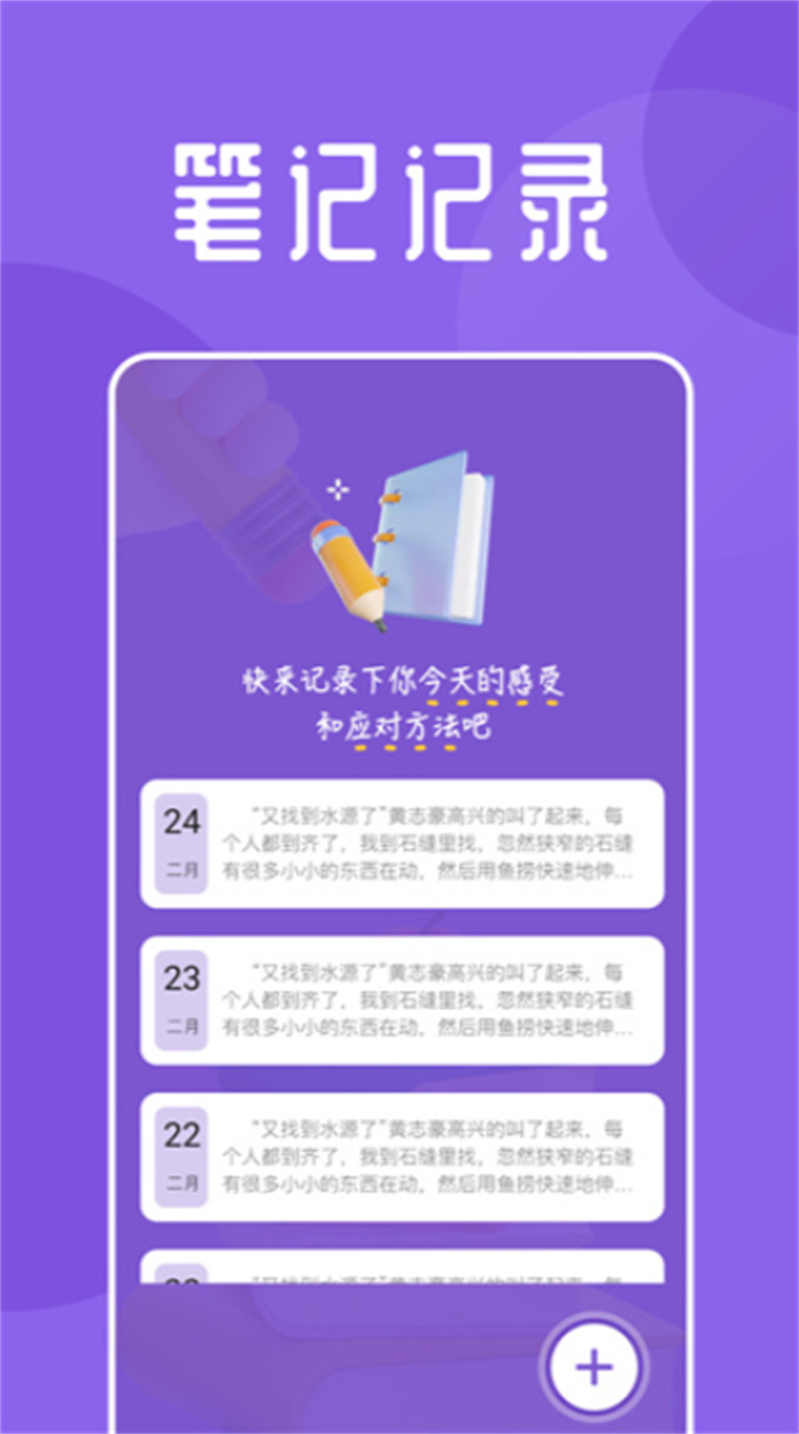 海鱼小说app下载