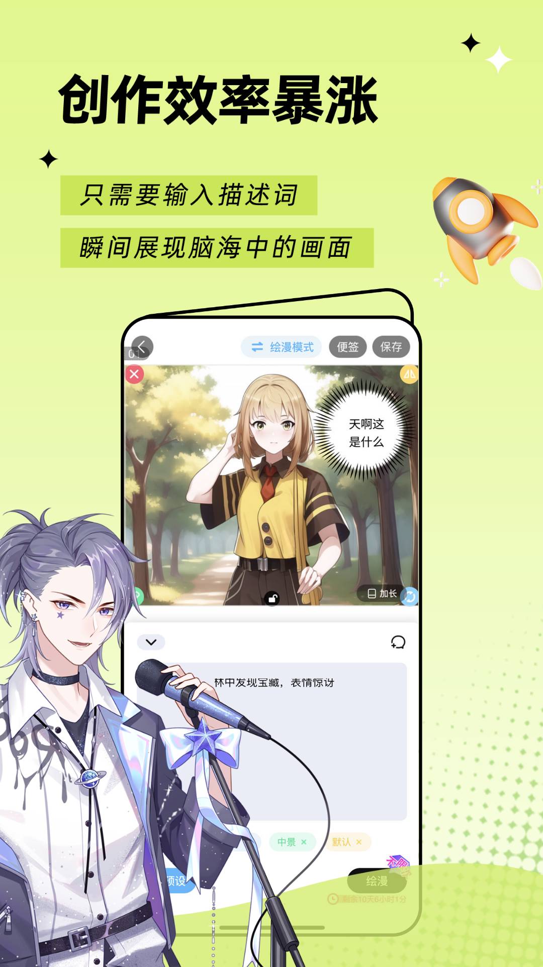 触漫官网正版