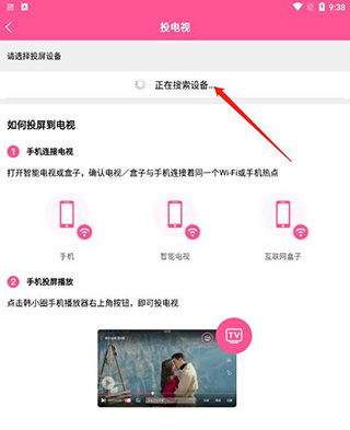 使用方法截图3