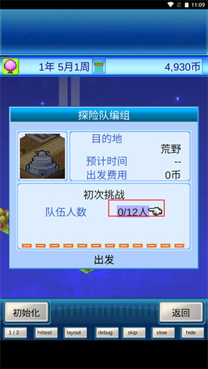 探索未知地图3