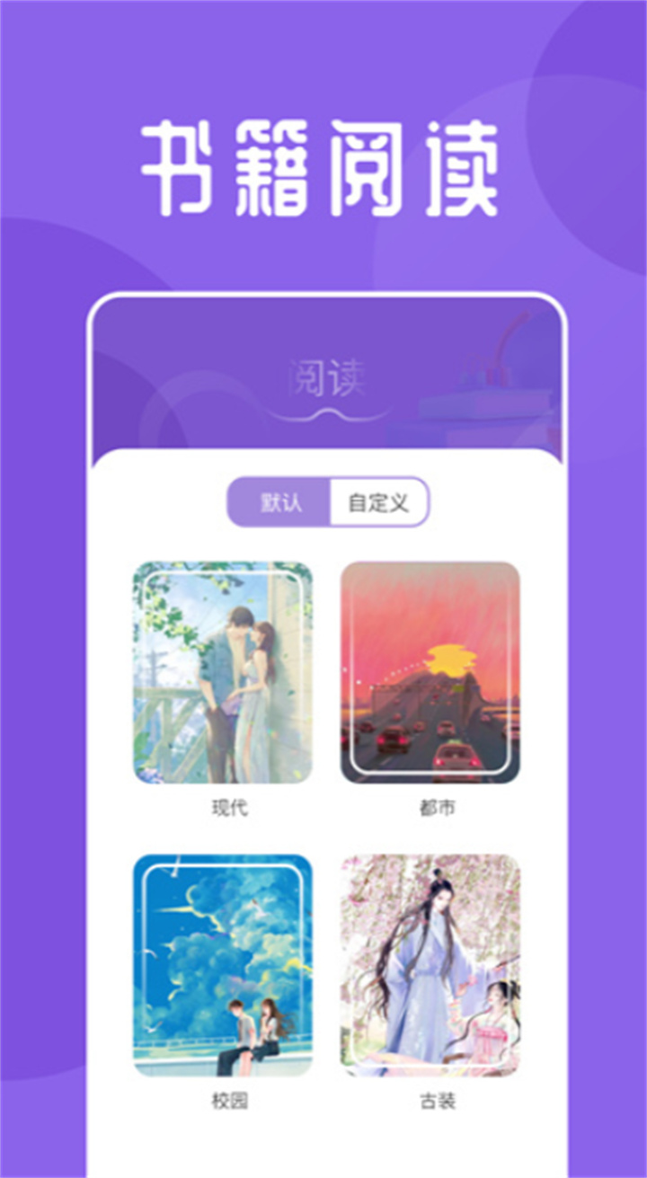 海鱼小说app下载