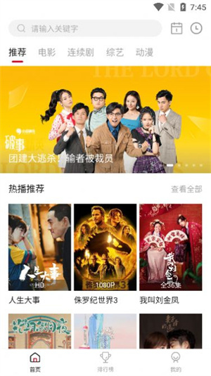 青椒影视2.7免广告版