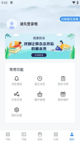 笔趣阁app完美版
