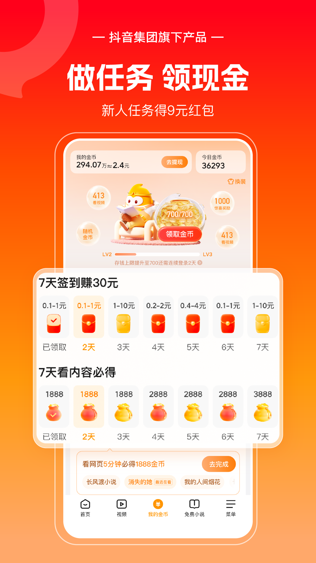 悟空浏览器官方正版app免费