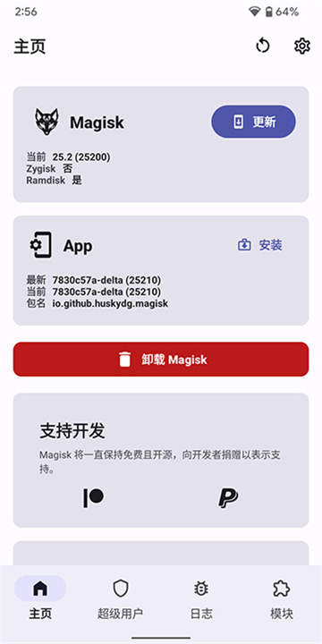 德尔塔面具官网版