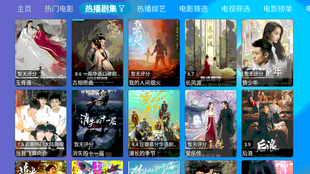 多多盒子电视版