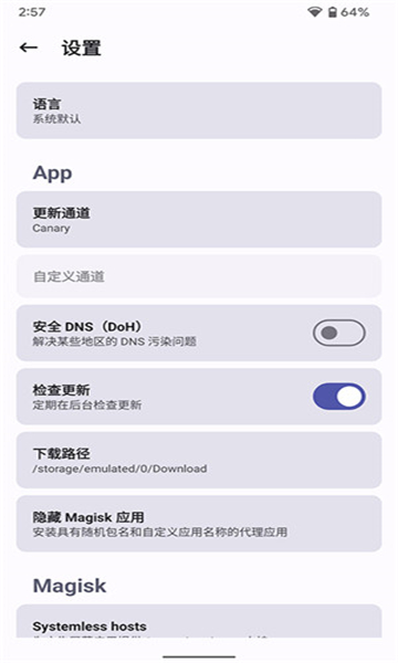 MagiskDelta狐狸面具