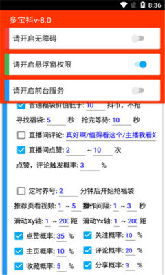 多宝抖