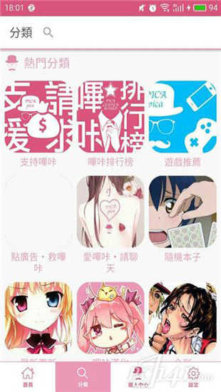 picacg官网版哔咔 v2.2.1.2.3.4