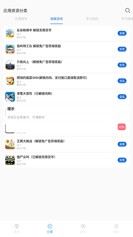 软件星球