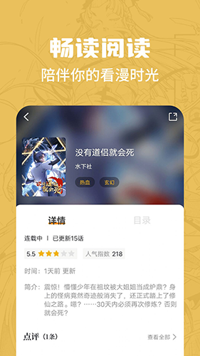 漫画谷