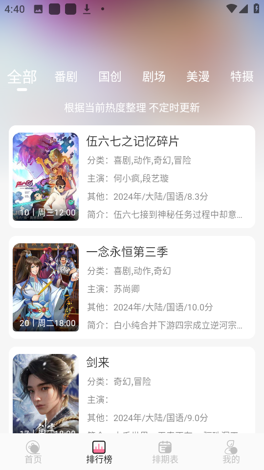 MiFun官方正版