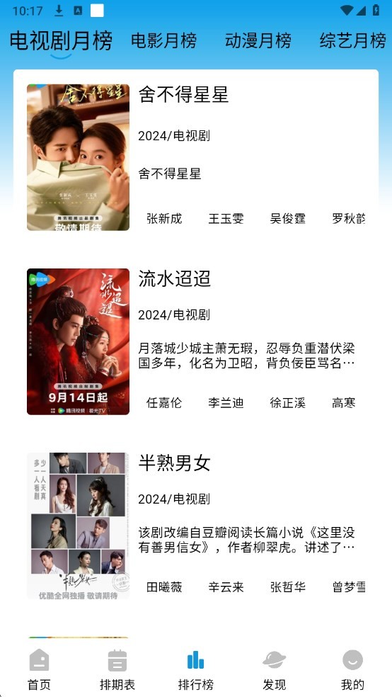 蓝鹰影视app官网版下载
