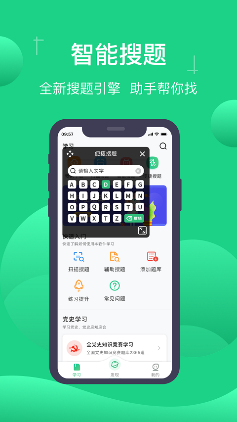 小包搜题2025最新版