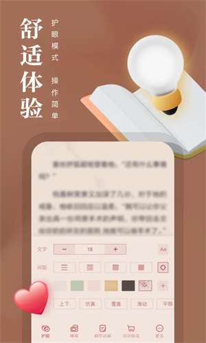 熊猫看书去广告纯净版 第4张图片