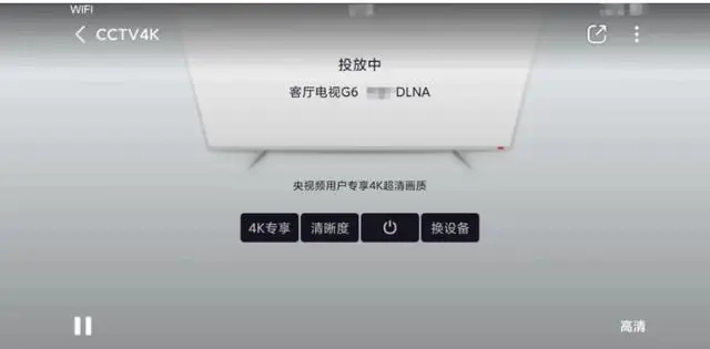 投屏方式2