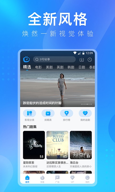 人人视频苹果手机