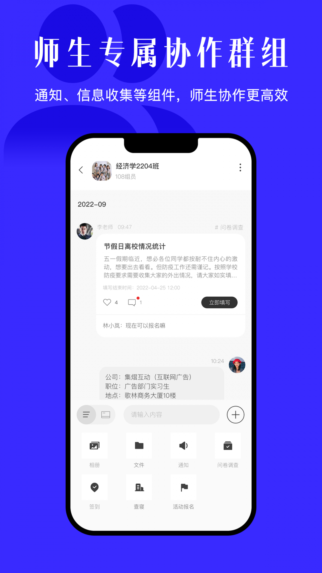 今日校园app官方版