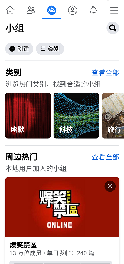 facebook官网版