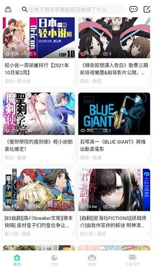 LK轻小说官网版