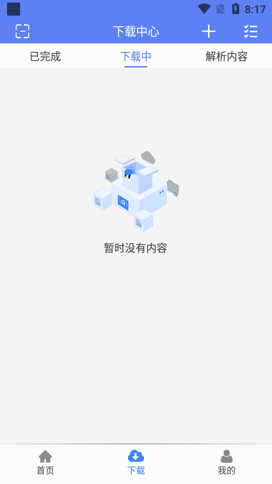幻影下载免费版