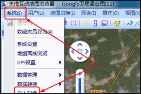 奥维地图导入坐标文件步骤2