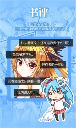 爱有声小说网免费版 第3张图片