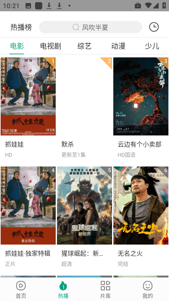 大成影院