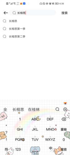 风信追剧app7