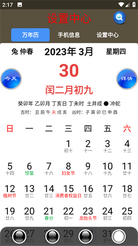 太极工具箱app