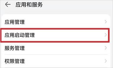 MissLee怎么设置长期开启截图2