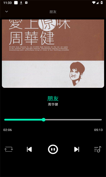 无界音乐app
