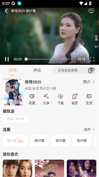 萤光影视