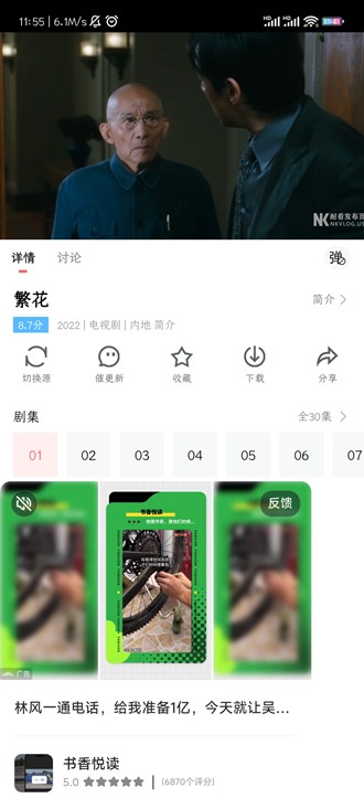 看剧家下载2025