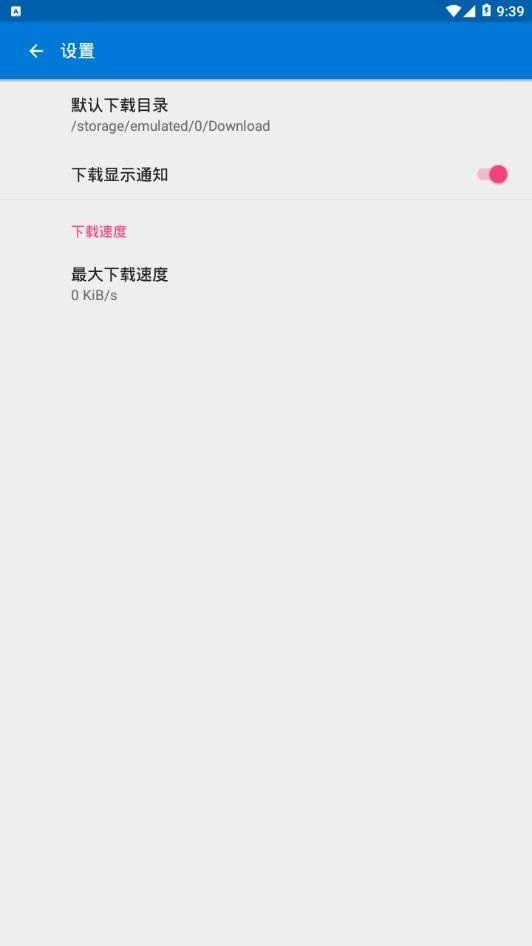 磁力播app安卓版