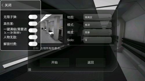 僵尸作战模拟器mod菜单