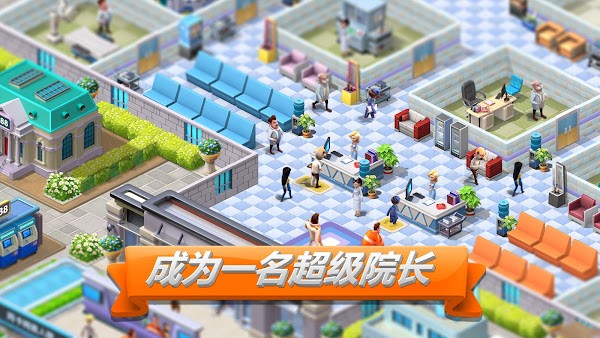 主题医院2电脑移植手机版
