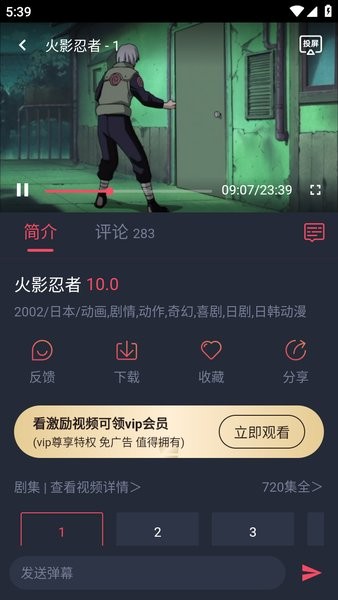横风动漫免费版