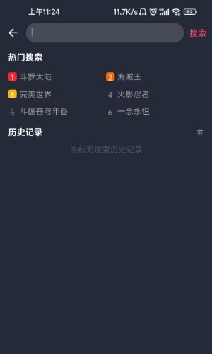 樱花动漫app正版免费下载